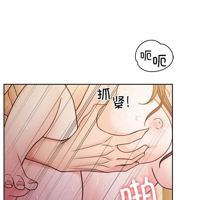 怀孕契约 第10話 第145页
