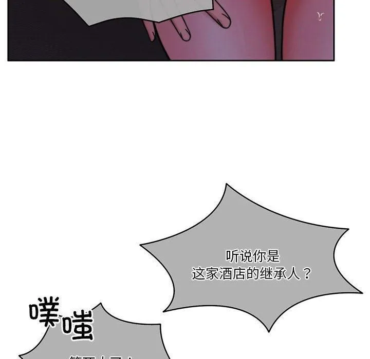 怀孕契约 第10話 第167页