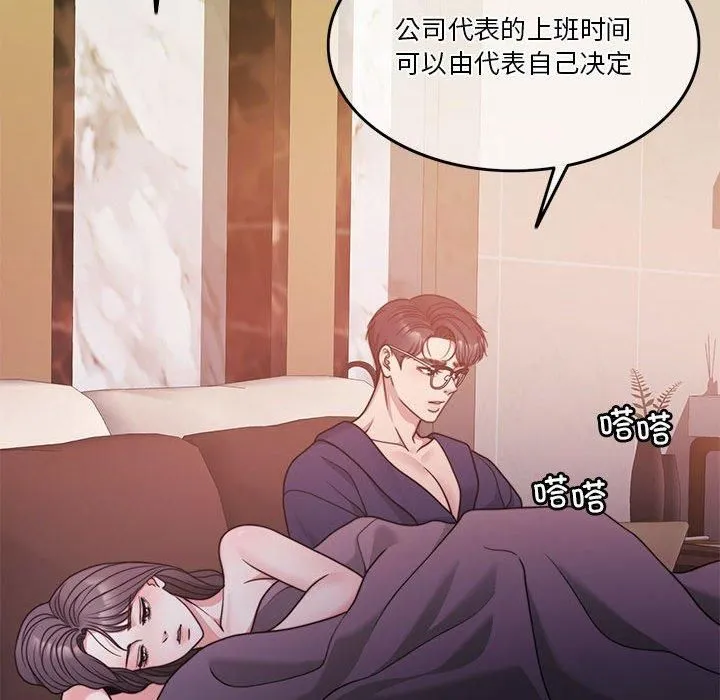 怀孕契约 第10話 第41页