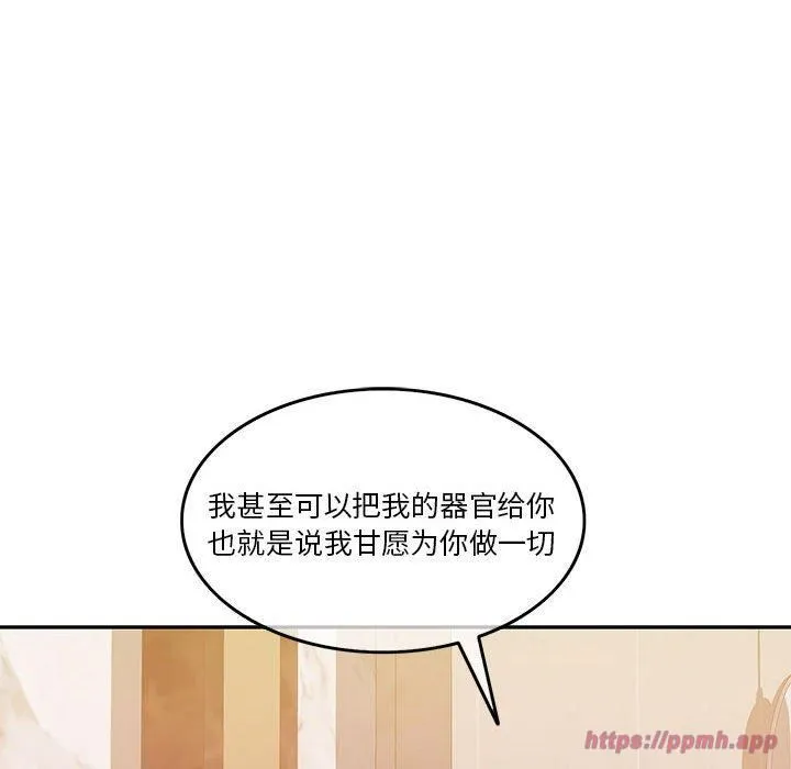 怀孕契约 第10話 第60页