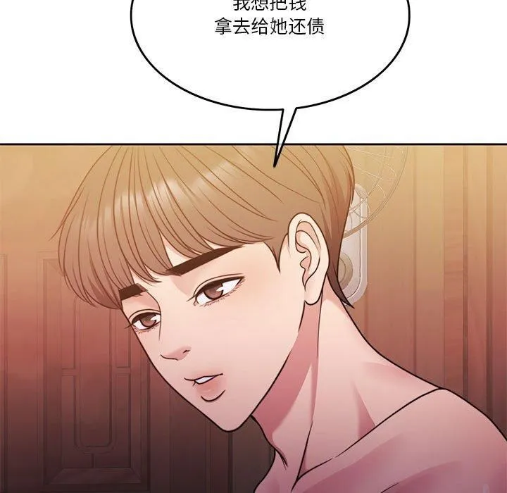 怀孕契约 第10話 第29页