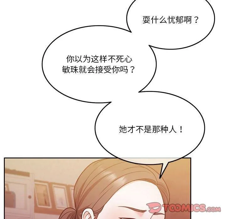 怀孕契约 第10話 第12页