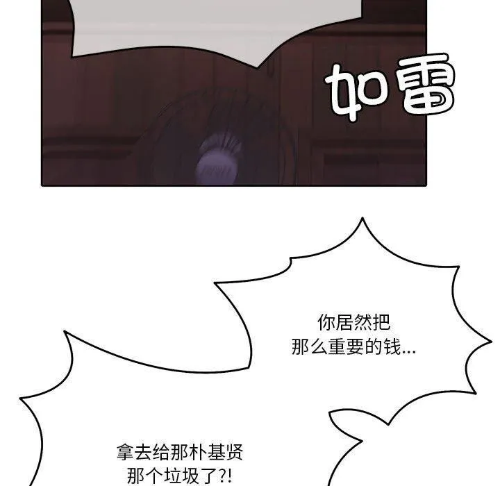 怀孕契约 第10話 第32页