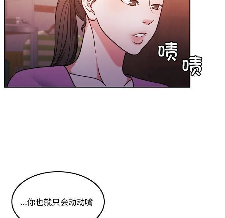 怀孕契约 第10話 第13页