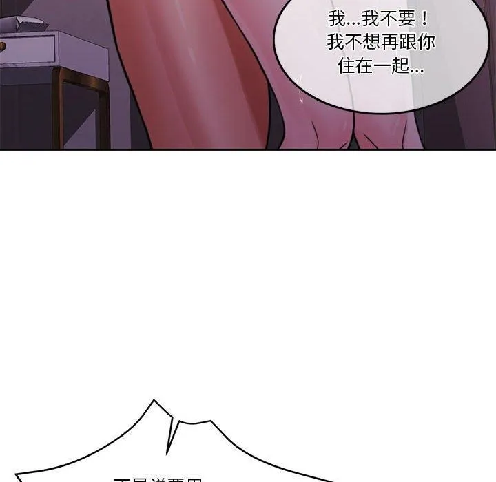 怀孕契约 第10話 第127页