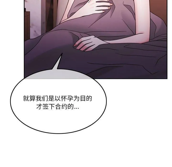 怀孕契约 第10話 第53页