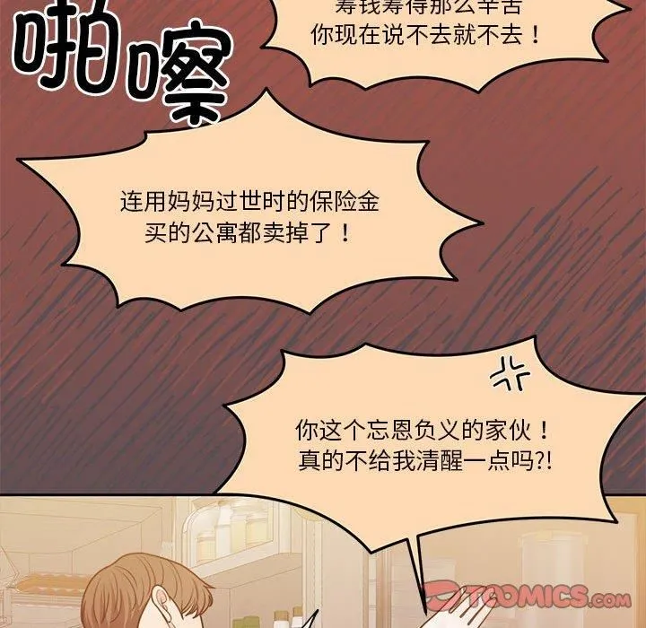 怀孕契约 第10話 第102页