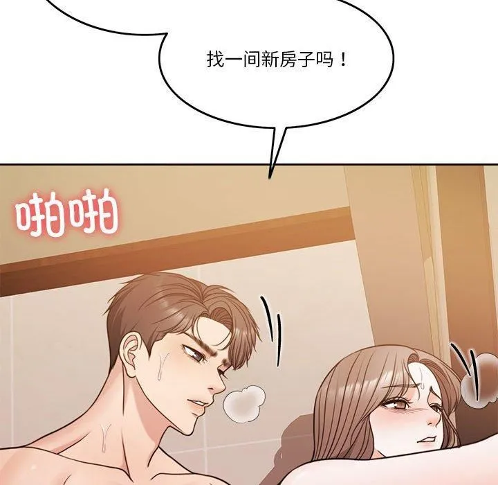 怀孕契约 第10話 第125页