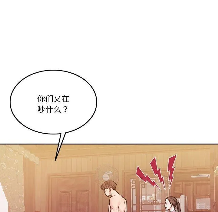 怀孕契约 第10話 第25页