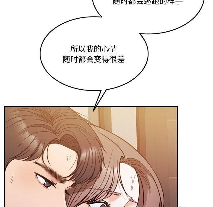 怀孕契约 第10話 第134页