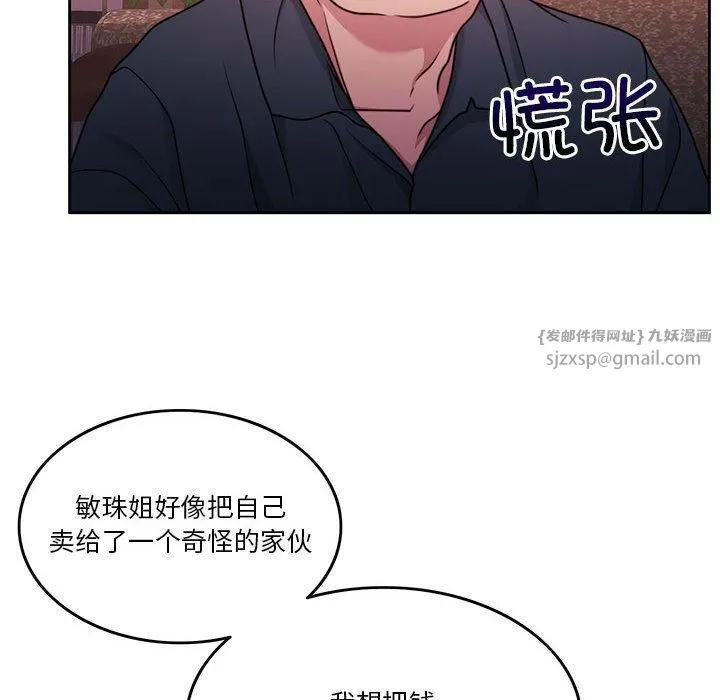 怀孕契约 第10話 第28页