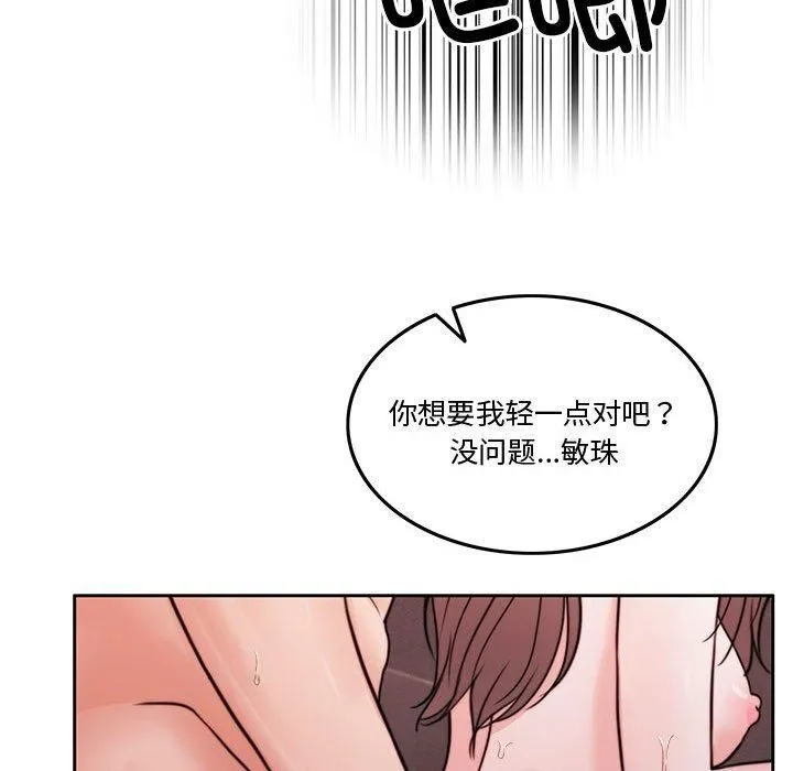 怀孕契约 第10話 第136页