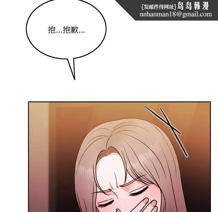 怀孕契约 第10話 第86页