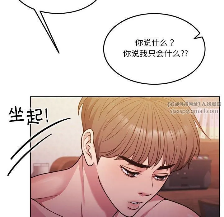怀孕契约 第10話 第14页