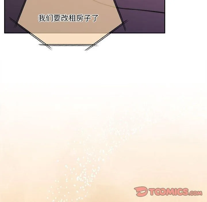 怀孕契约 第10話 第66页