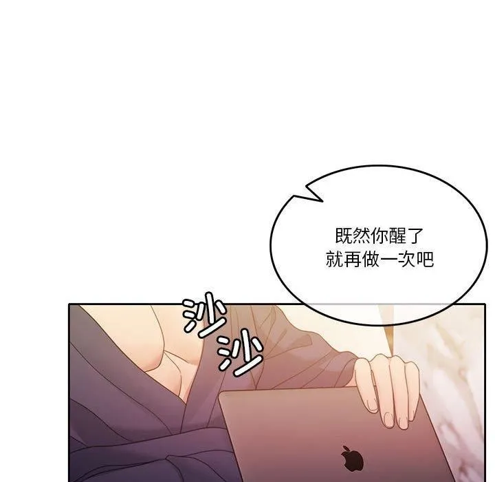 怀孕契约 第10話 第46页