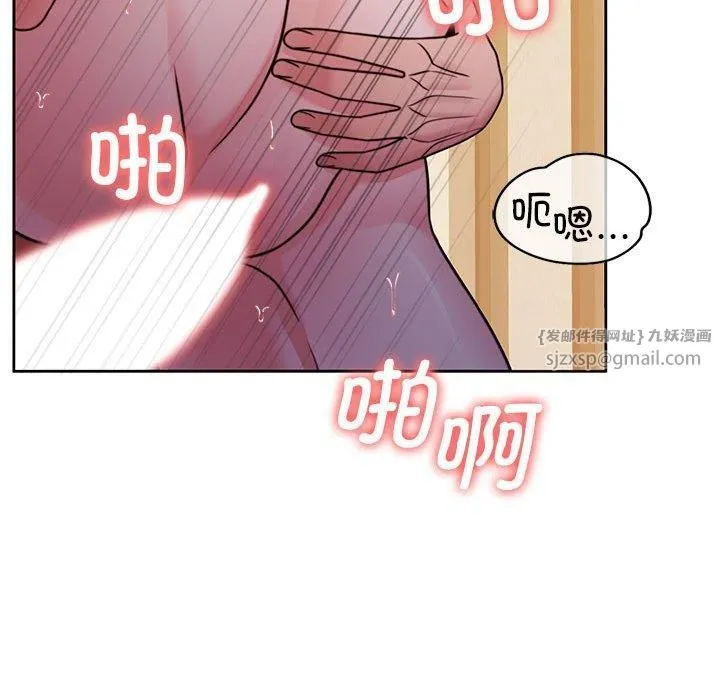 怀孕契约 第10話 第146页