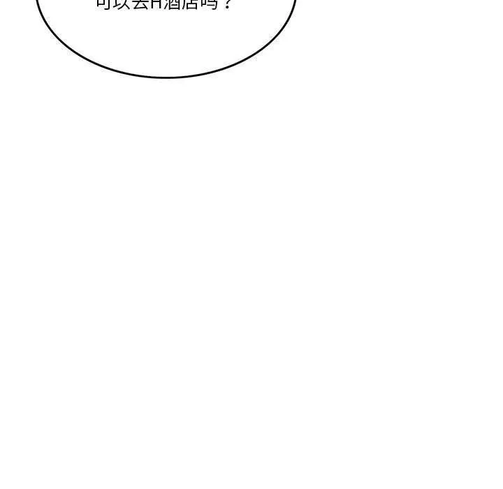 怀孕契约 第10話 第117页