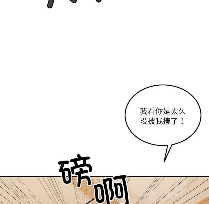 怀孕契约 第10話 第17页