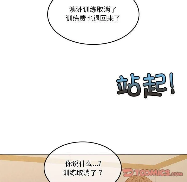 怀孕契约 第10話 第21页