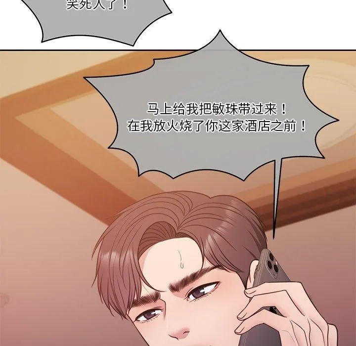 怀孕契约 第10話 第168页