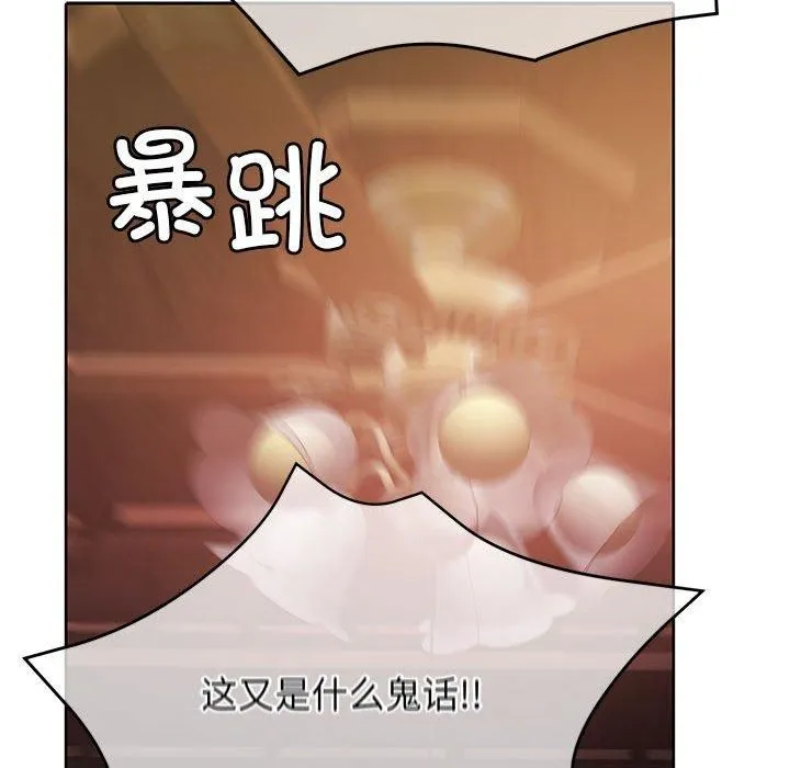 怀孕契约 第10話 第31页