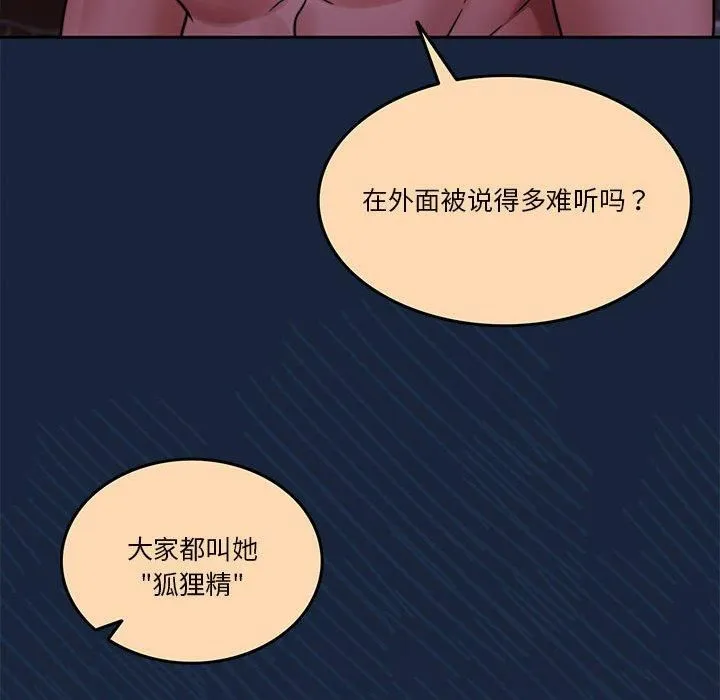 怀孕契约 第10話 第108页