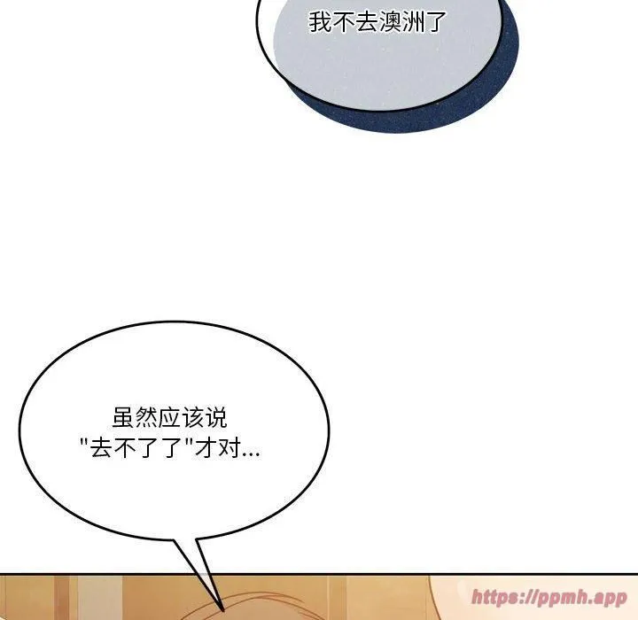 怀孕契约 第10話 第10页