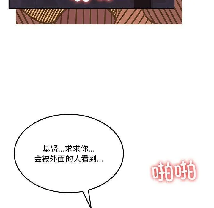 怀孕契约 第10話 第121页