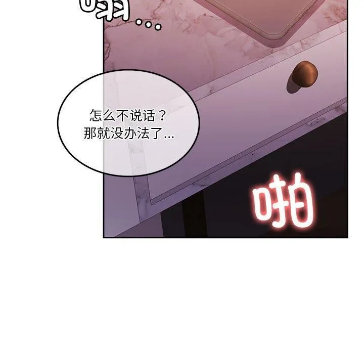 怀孕契约 第10話 第148页