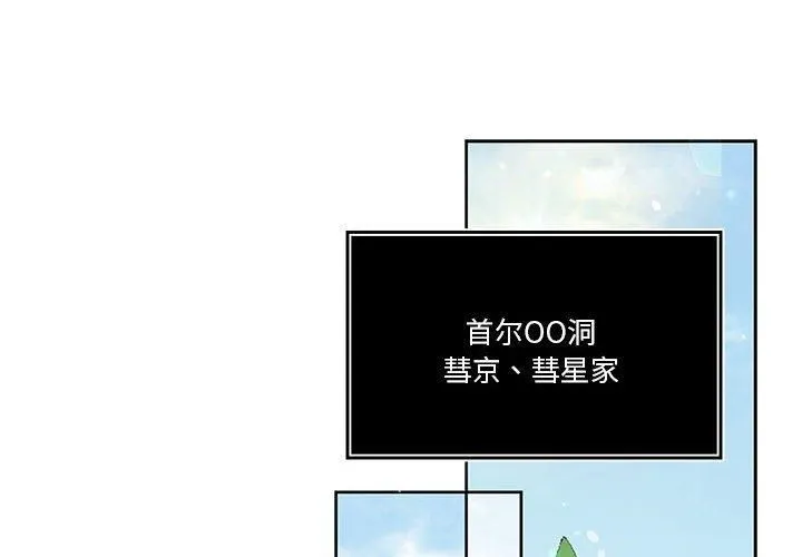 怀孕契约 第10話 第2页