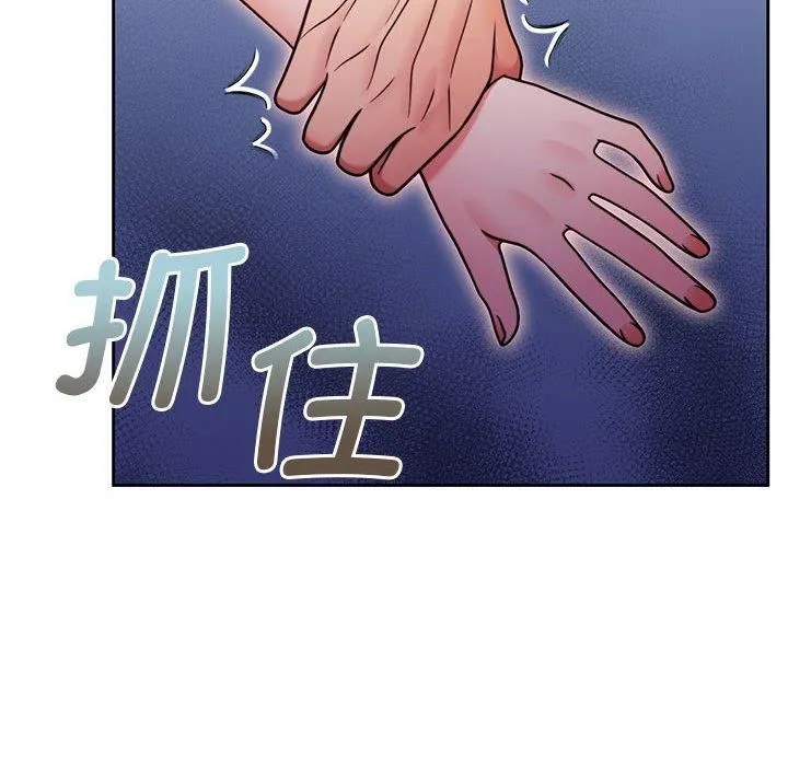 怀孕契约 第10話 第91页