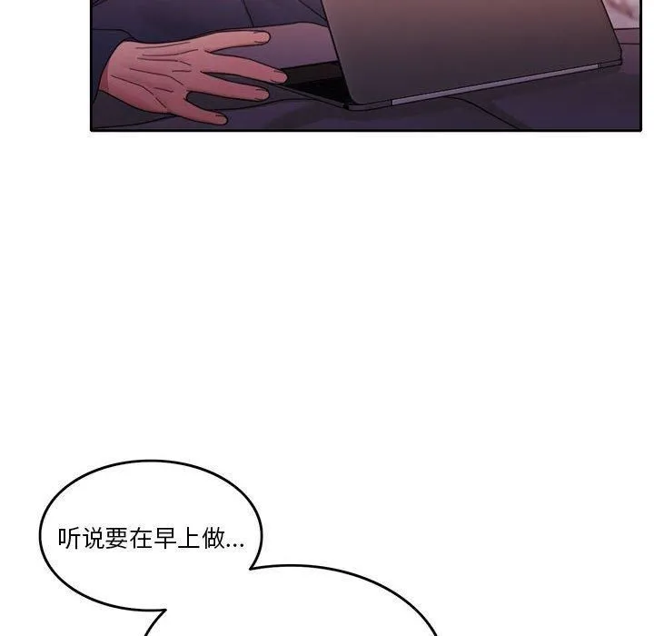 怀孕契约 第10話 第47页