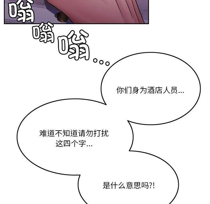 怀孕契约 第10話 第159页