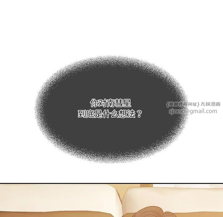 怀孕契约 第10話 第77页