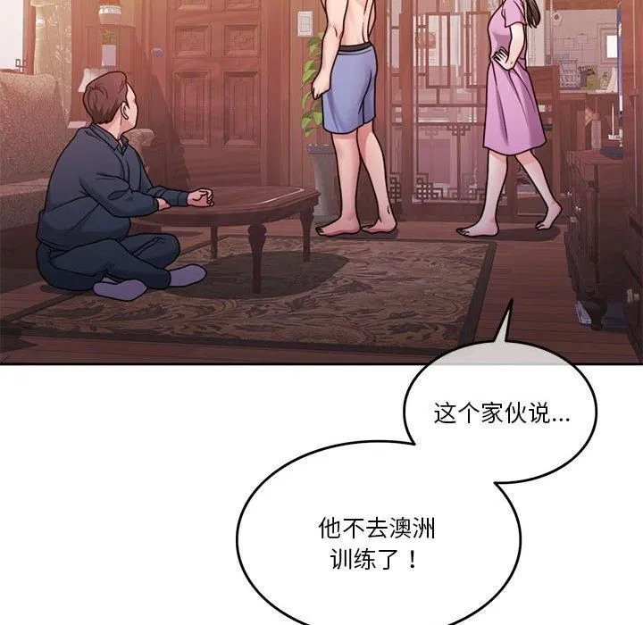 怀孕契约 第10話 第26页