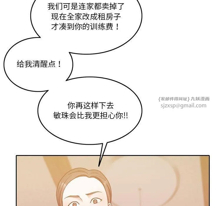 怀孕契约 第10話 第19页