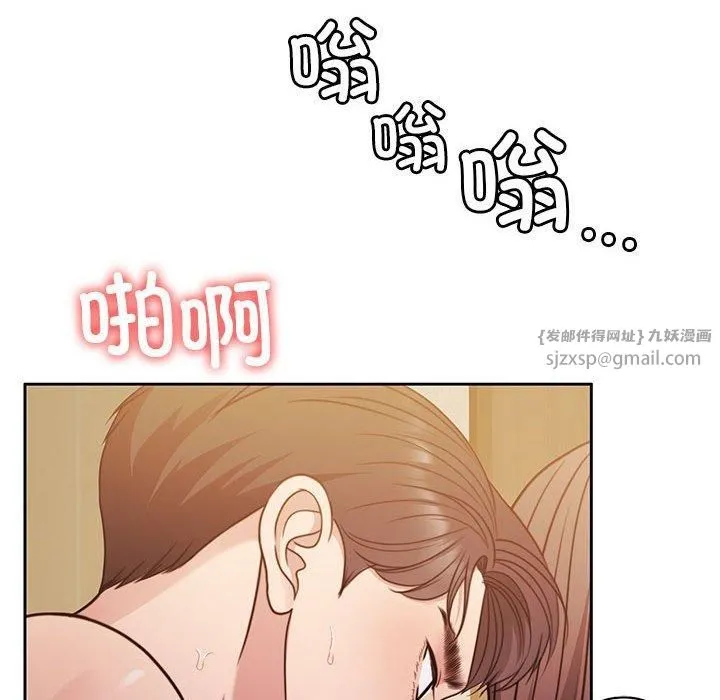 怀孕契约 第10話 第149页