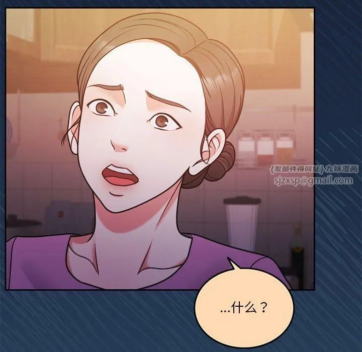 怀孕契约 第10話 第109页