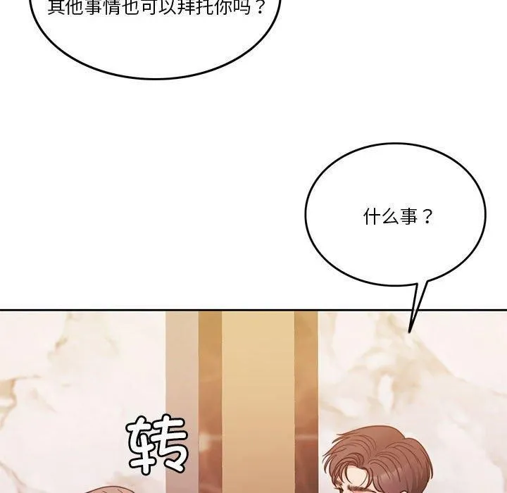 怀孕契约 第10話 第62页