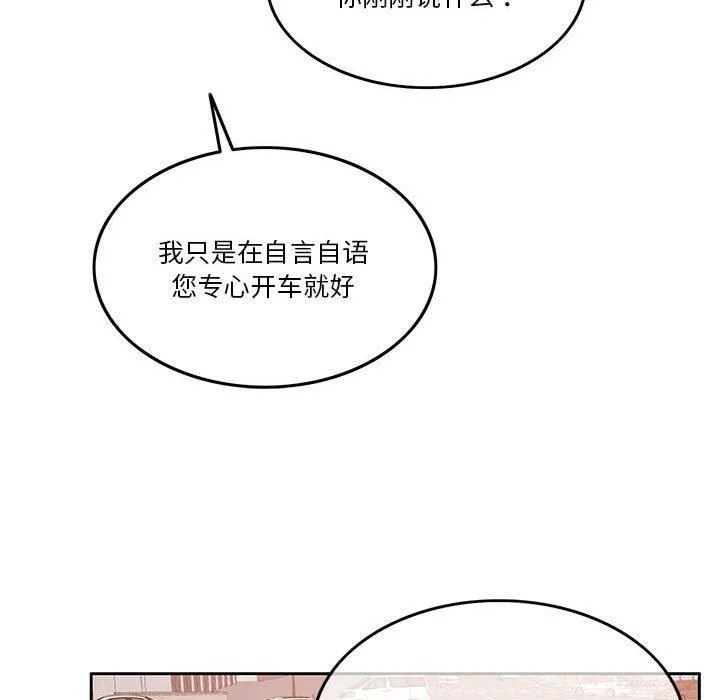 怀孕契约 第10話 第115页