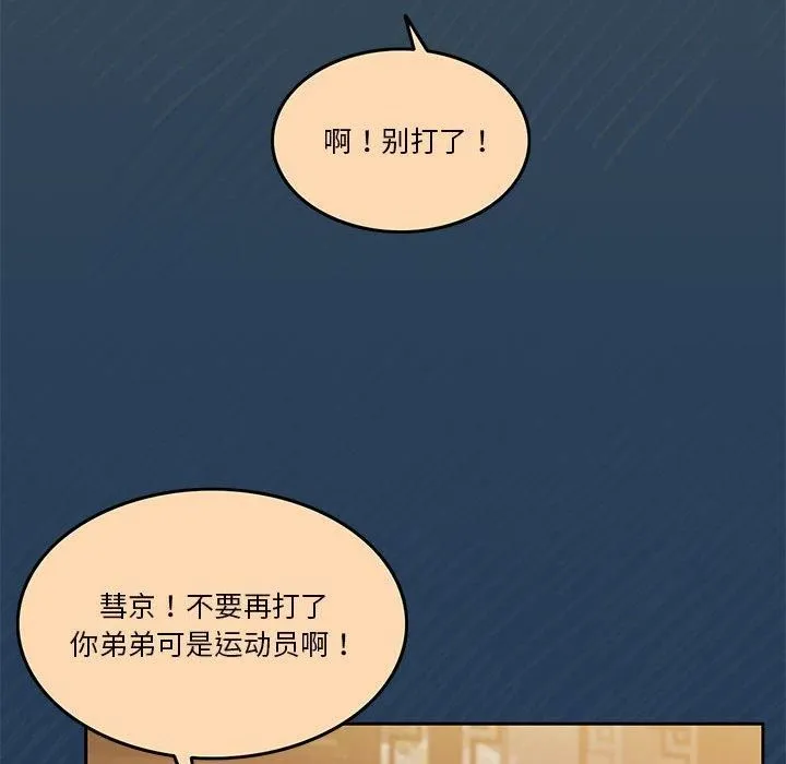 怀孕契约 第10話 第104页