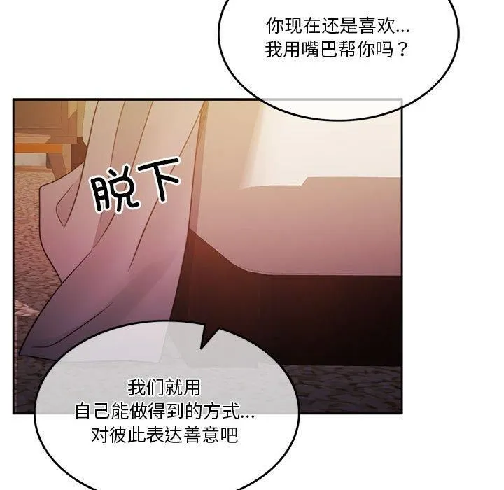 怀孕契约 第10話 第74页
