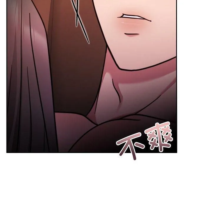 怀孕契约 第10話 第89页