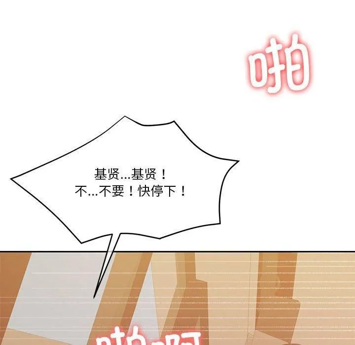 怀孕契约 第10話 第153页