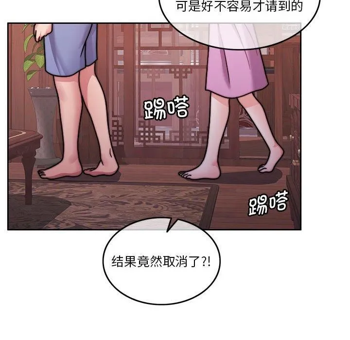怀孕契约 第10話 第24页