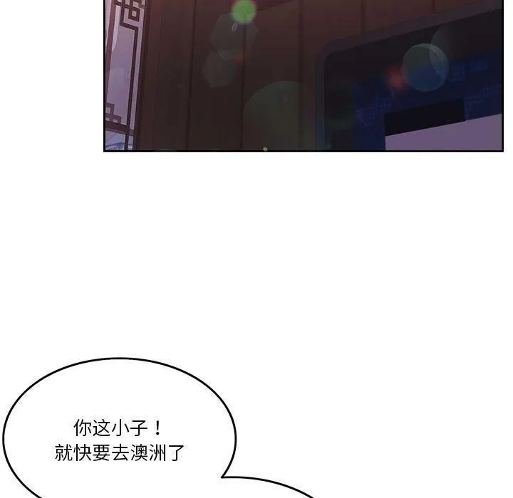 怀孕契约 第10話 第7页
