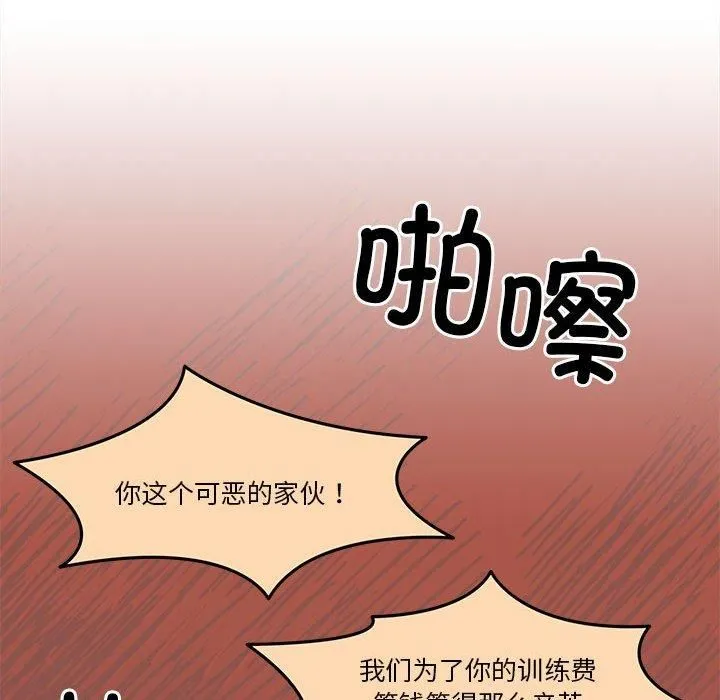怀孕契约 第10話 第101页