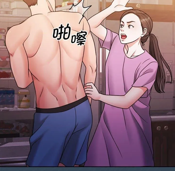 怀孕契约 第10話 第103页