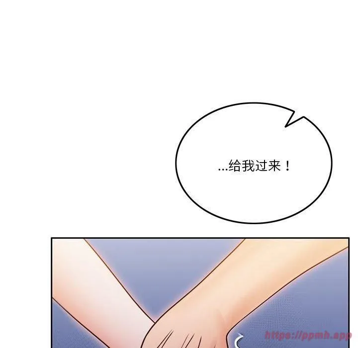怀孕契约 第10話 第90页